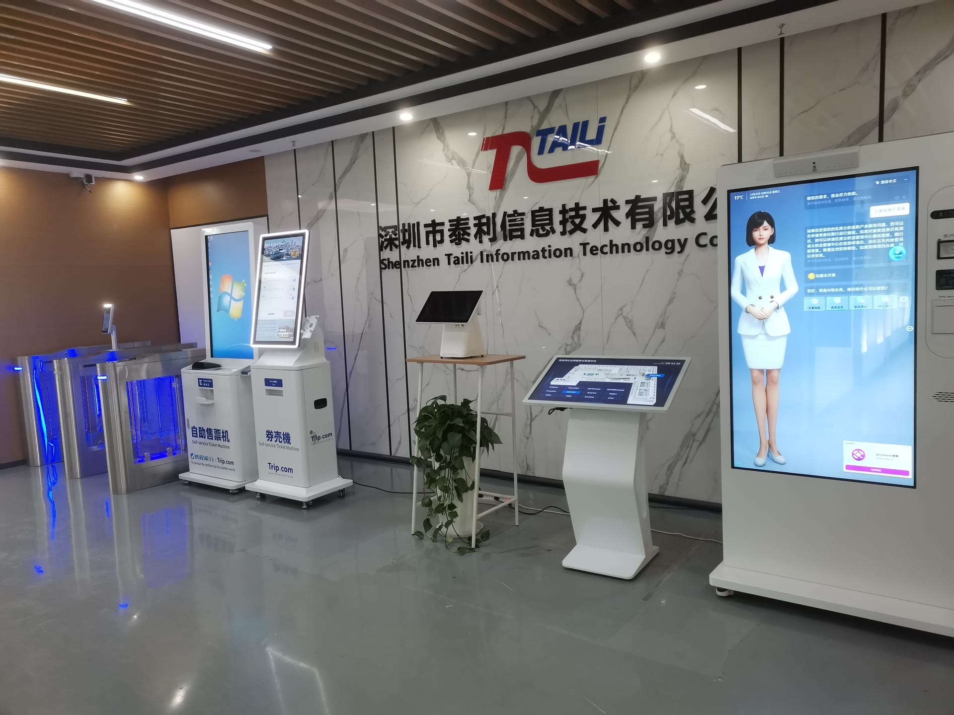泰利信息