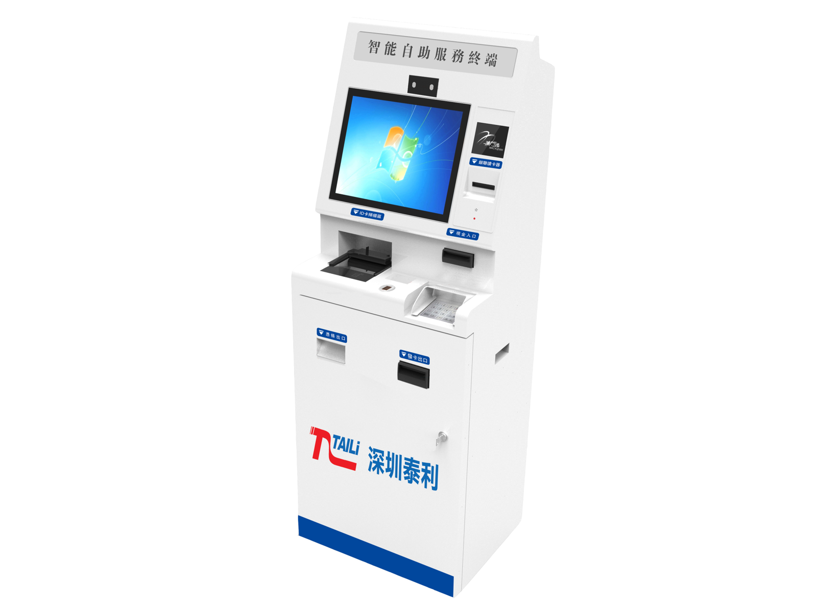 多功能自助服务终端（G款）