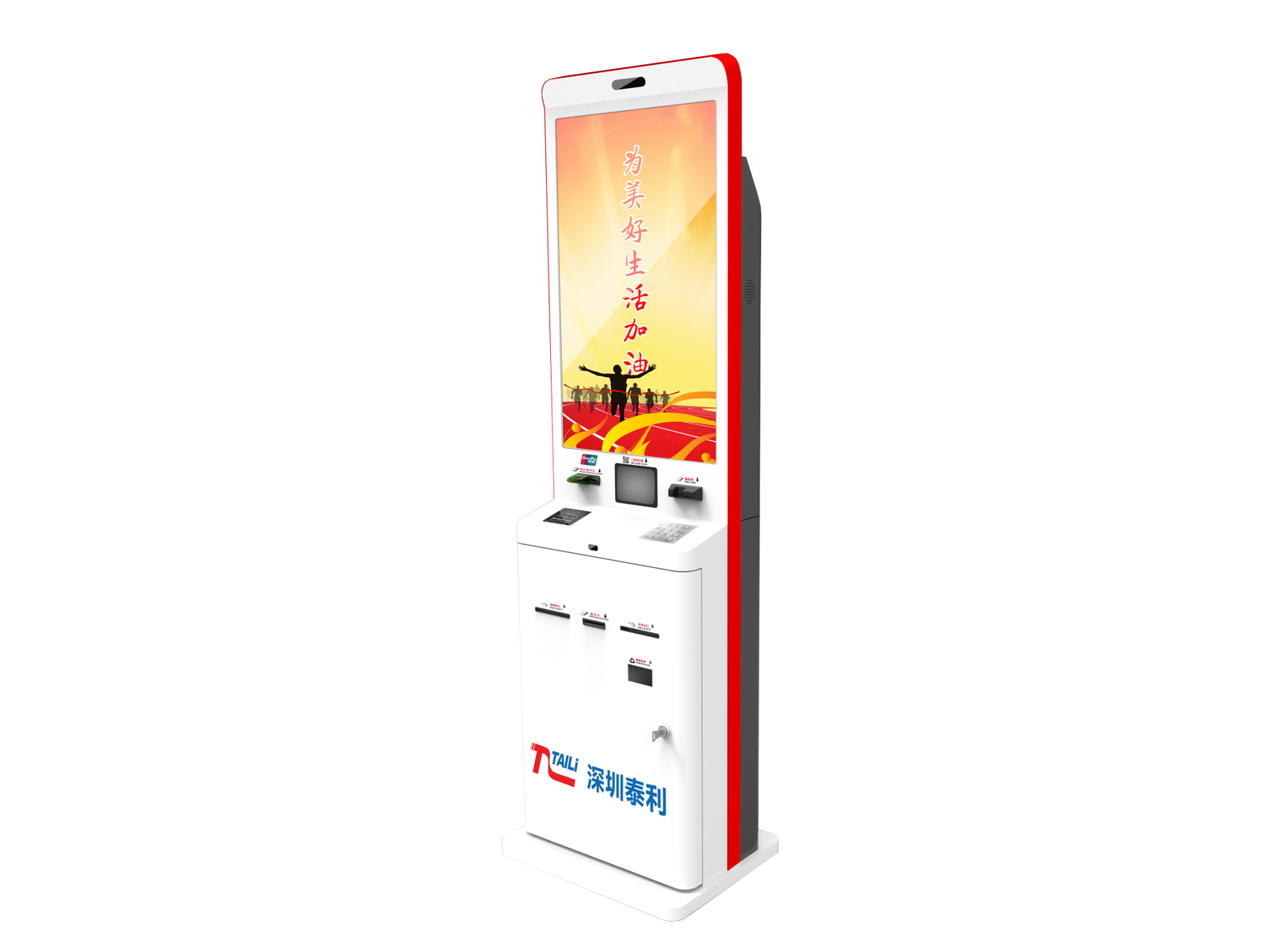 加油站自助