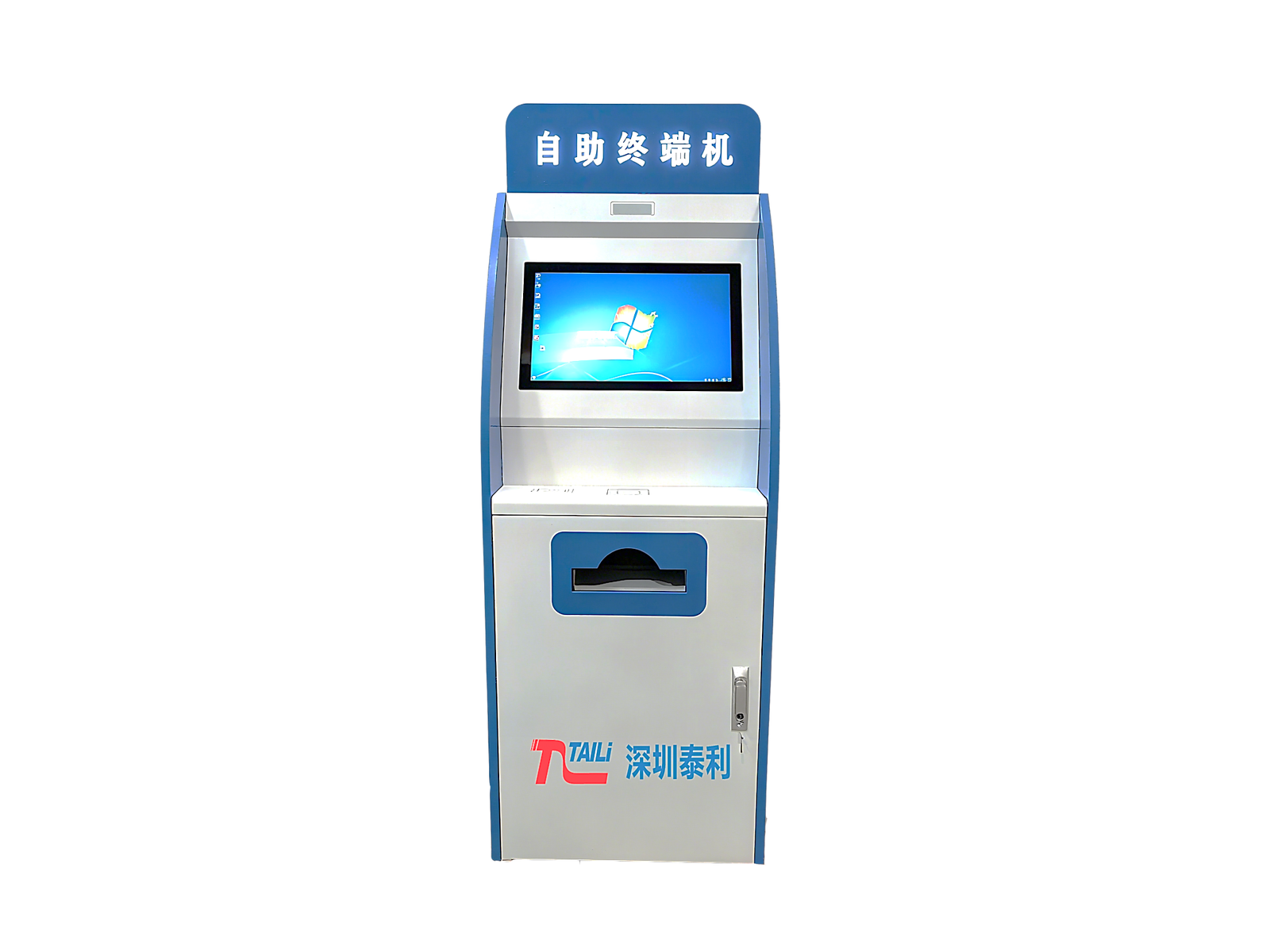 自助打印终端（A款）