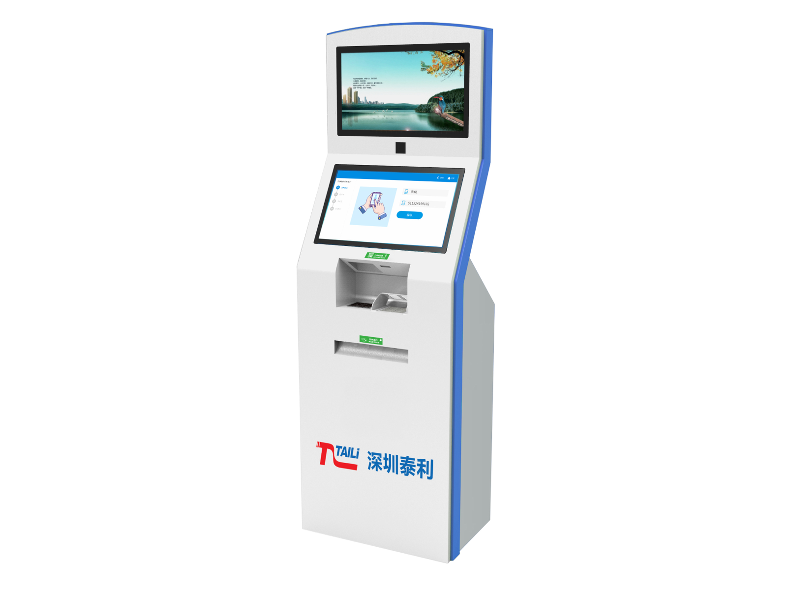 Self-service Printing Terminal (B款)