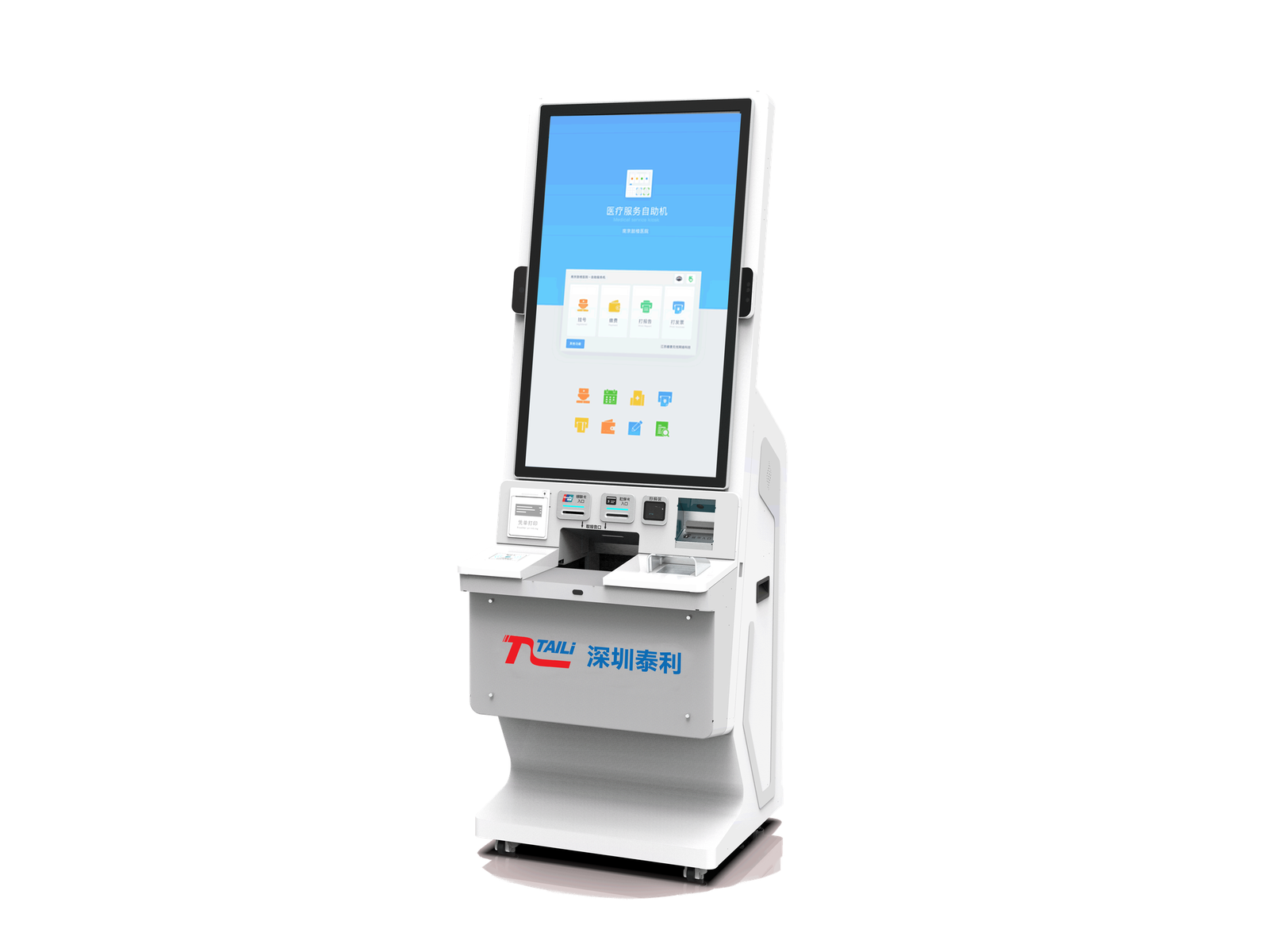Medical Self-service Kiosk (A款)