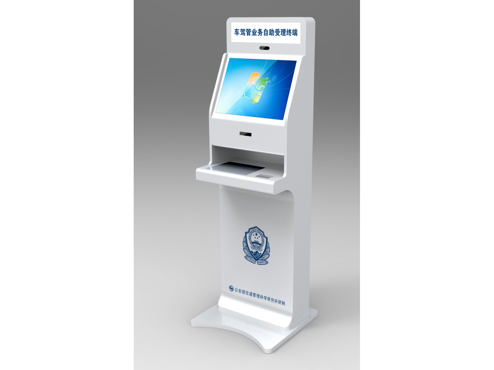 Traffic Management Self-service Terminal (A款)