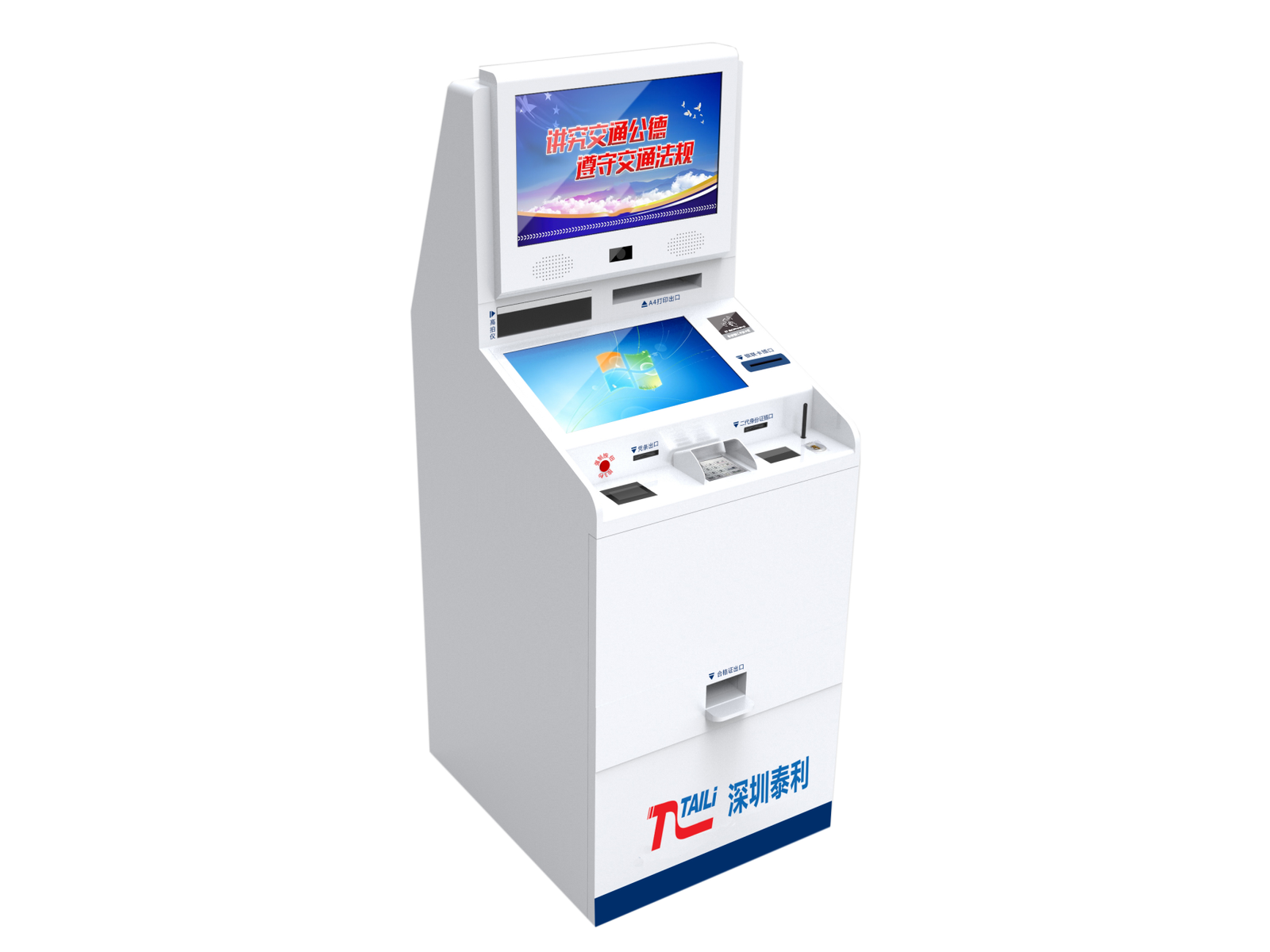 Traffic Management Self-service Terminal (B款)