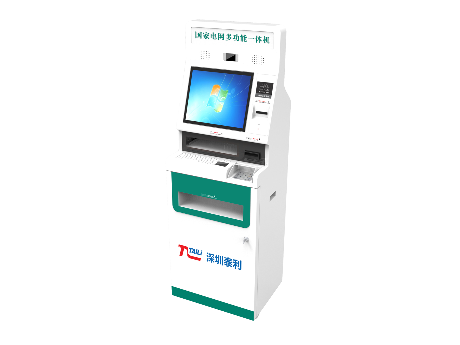 Traffic Management Self-service Terminal (D款)
